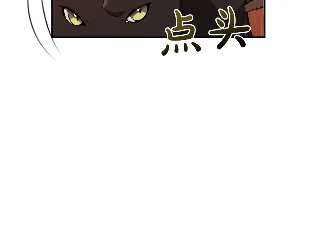 第106话 闯入火场 第146页