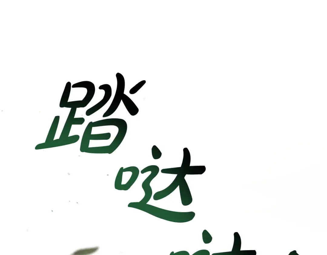 第106话 闯入火场 第147页