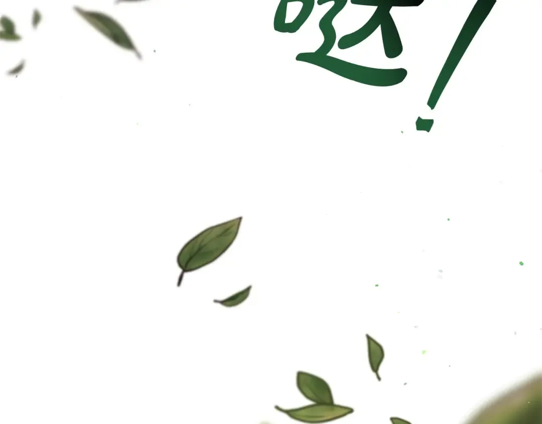 第106话 闯入火场 第148页
