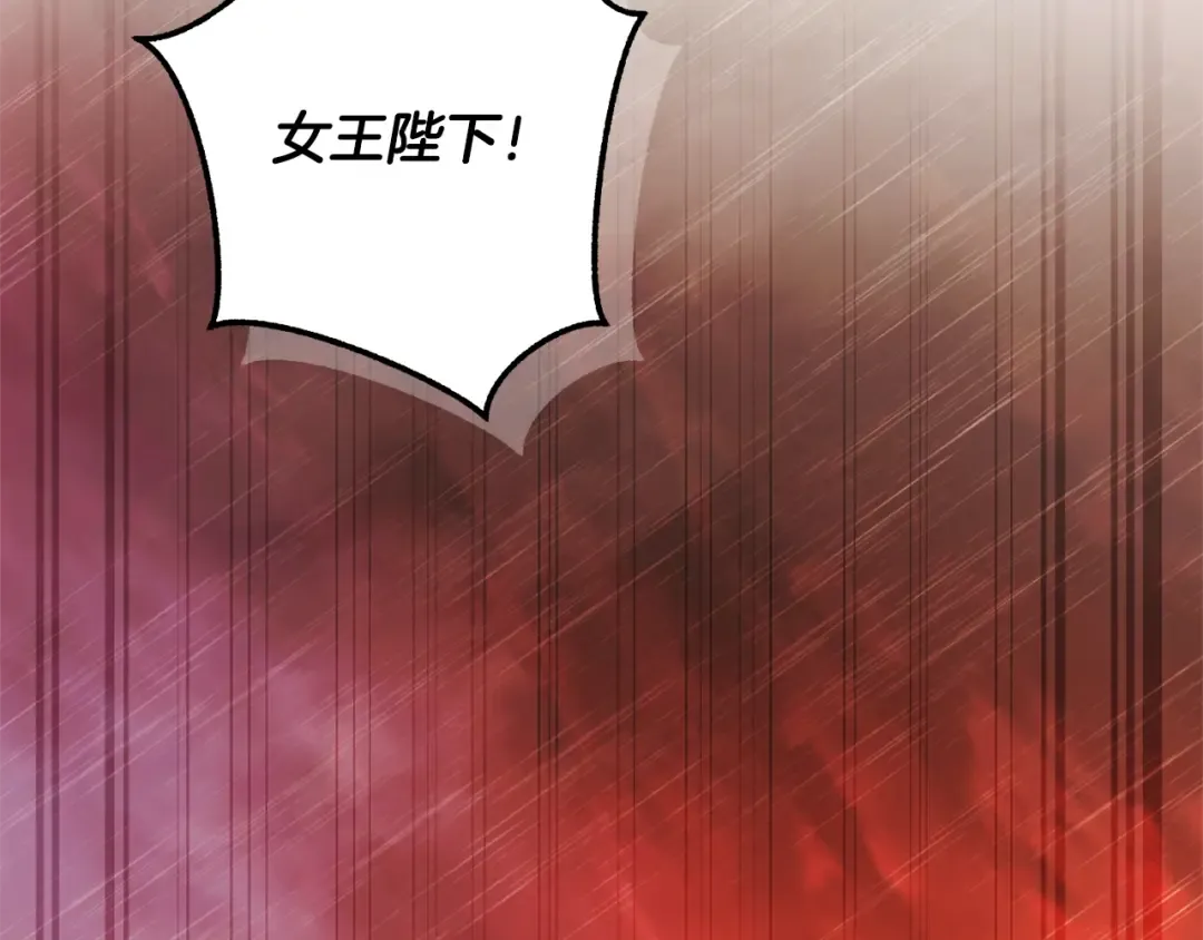 第106话 闯入火场 第151页