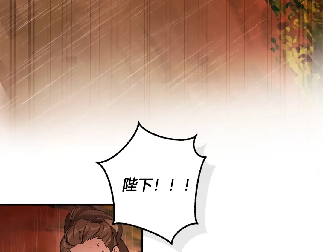 第106话 闯入火场 第155页