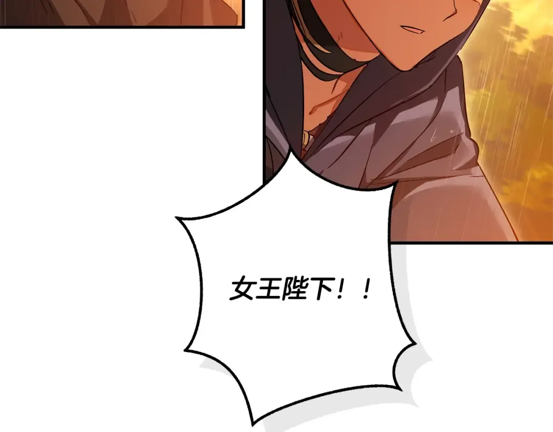 第106话 闯入火场 第157页