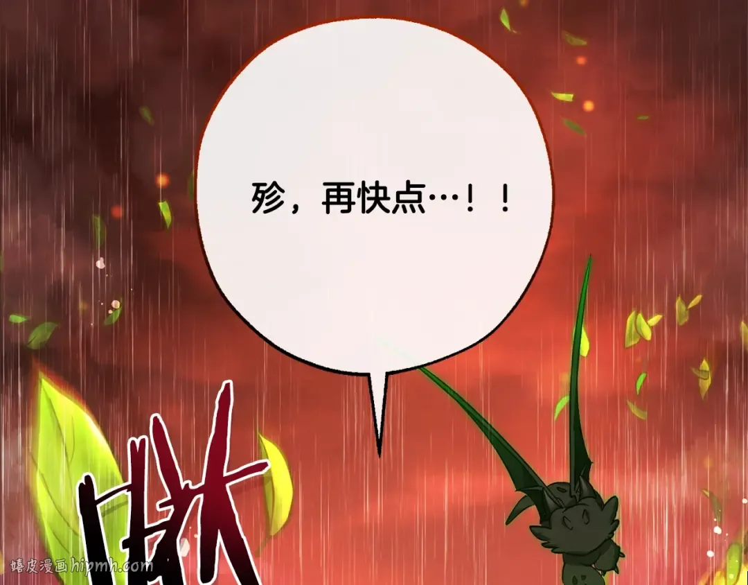 第106话 闯入火场 第160页