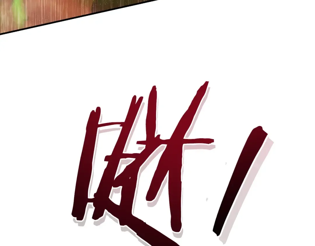 第106话 闯入火场 第163页