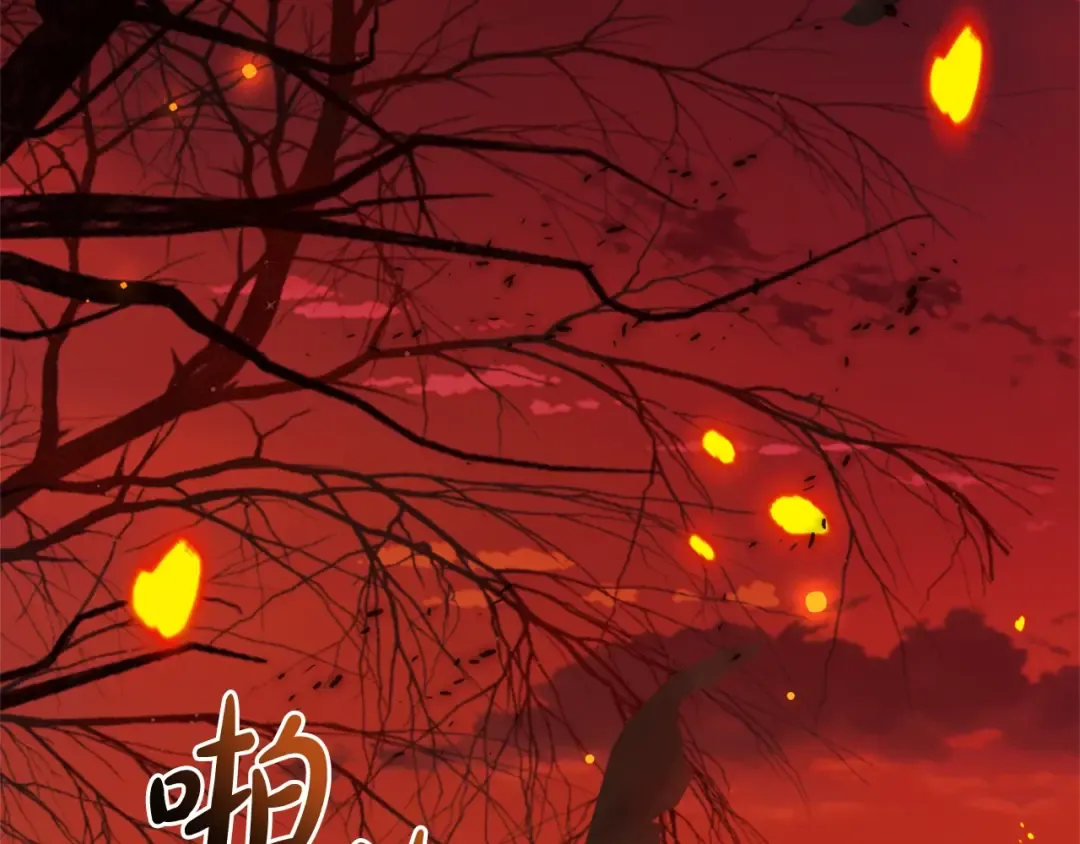 第106话 闯入火场 第167页