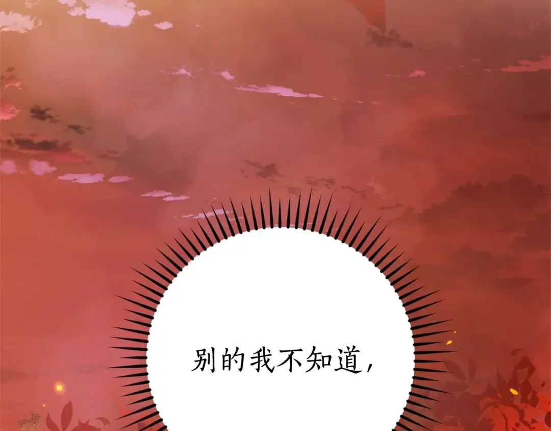 第106话 闯入火场 第172页