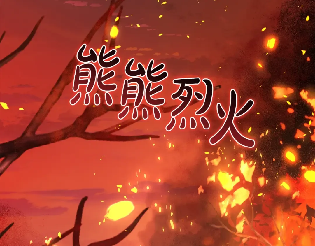 第107话 别跟过来 第2页