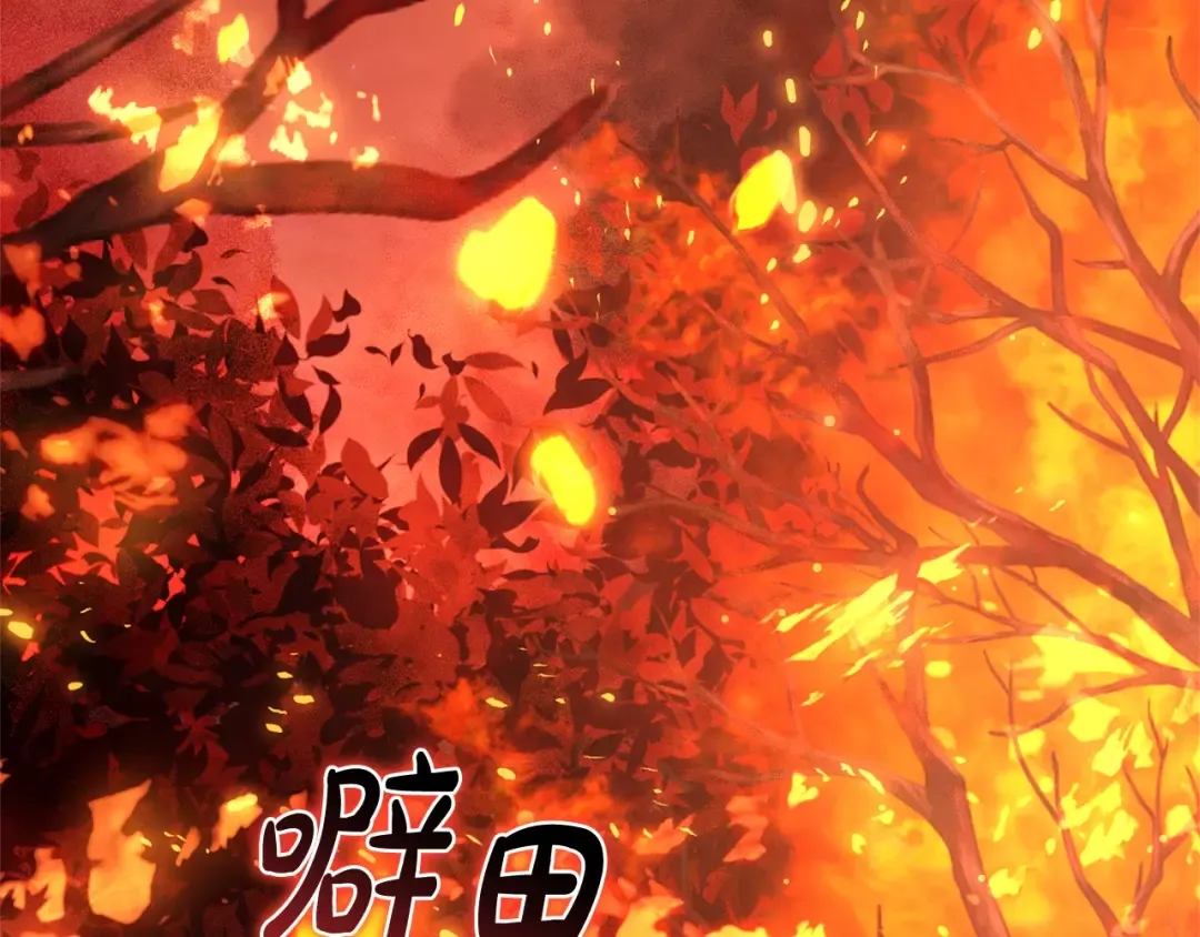 第107话 别跟过来 第3页