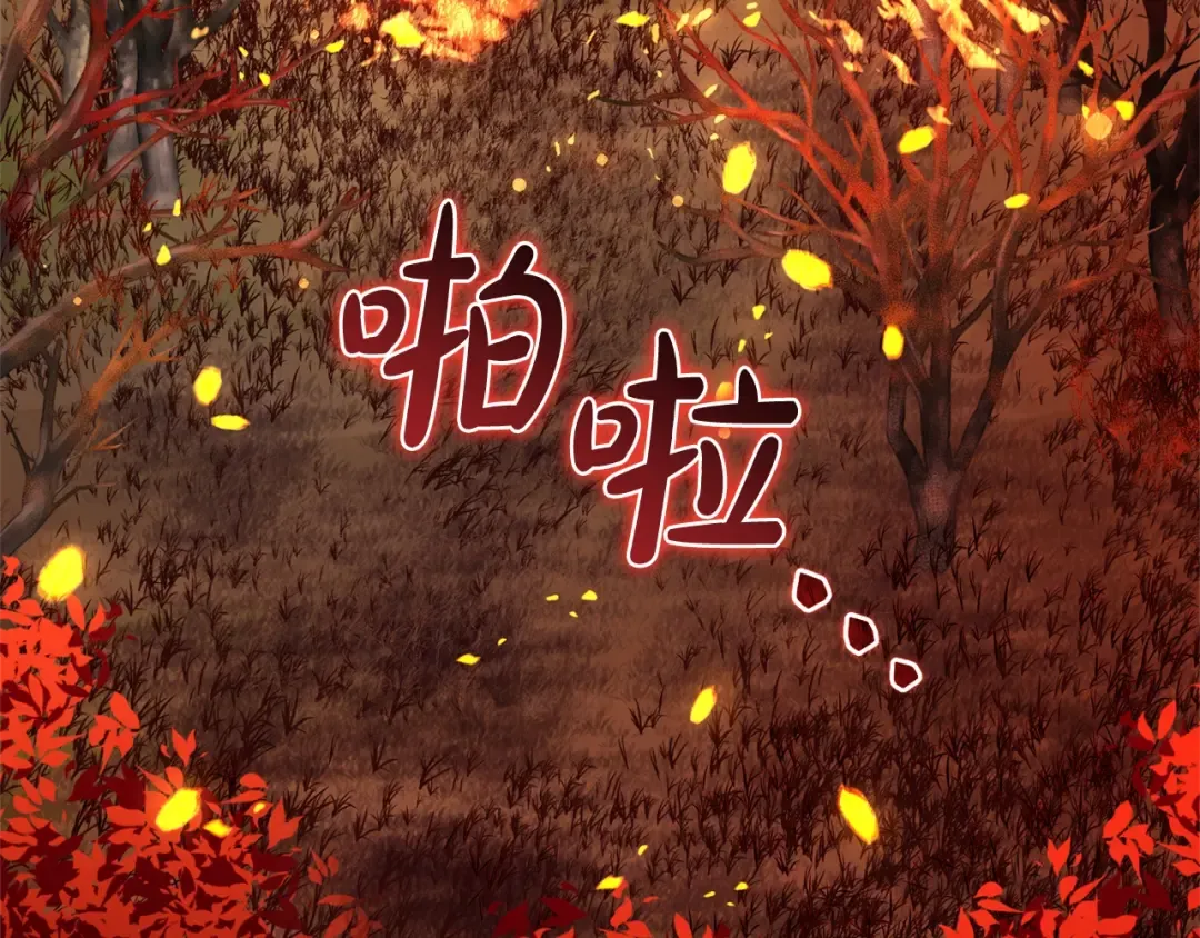 第107话 别跟过来 第6页