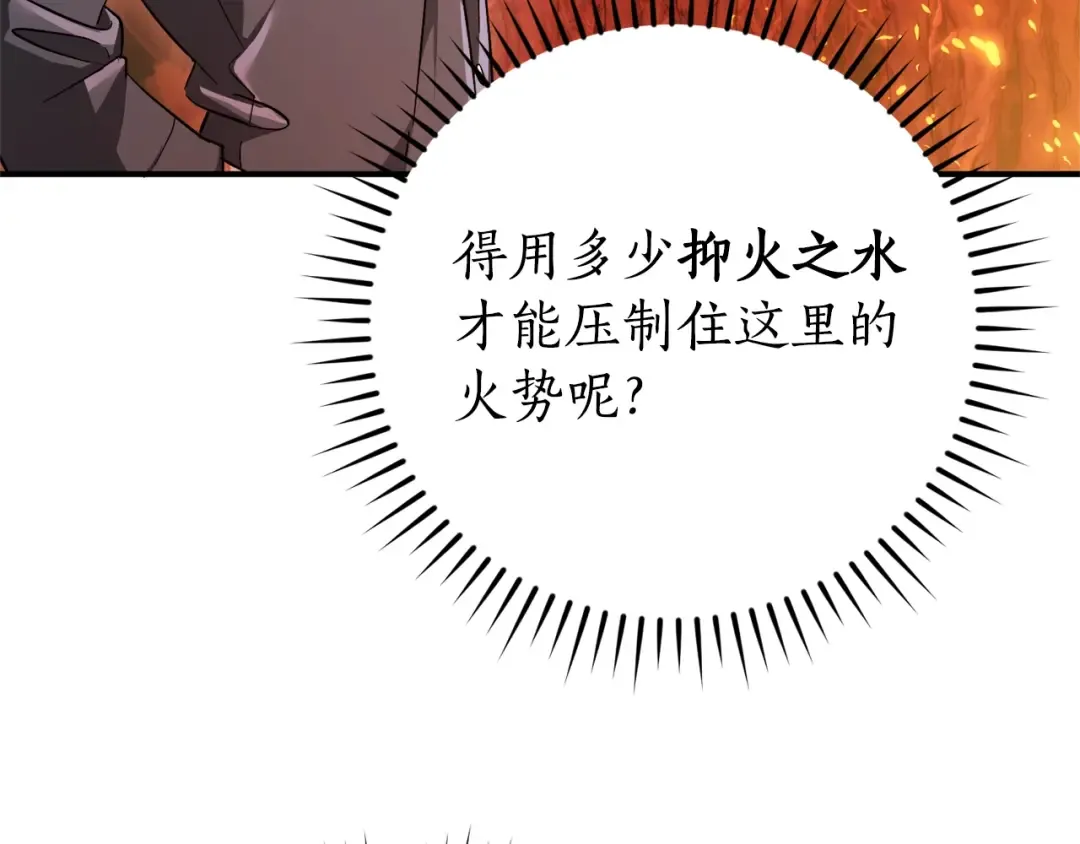 第107话 别跟过来 第9页