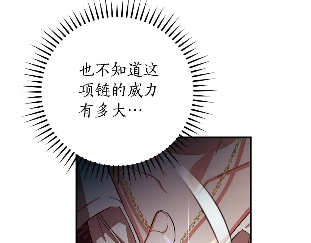 第107话 别跟过来 第10页