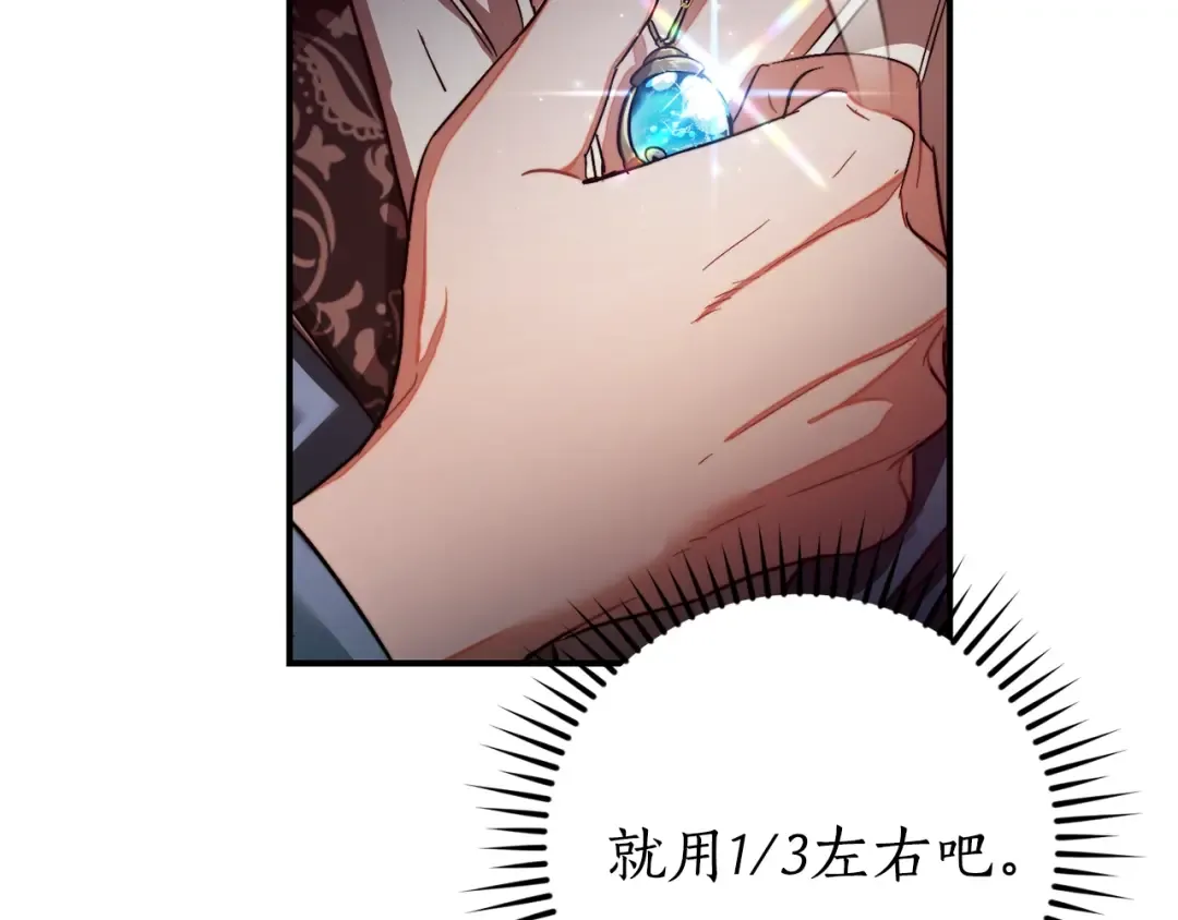 第107话 别跟过来 第11页