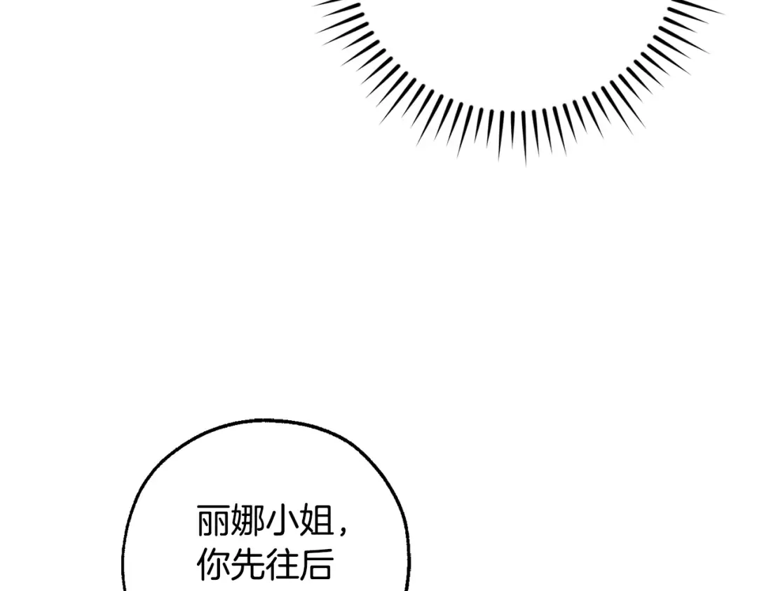 第107话 别跟过来 第12页