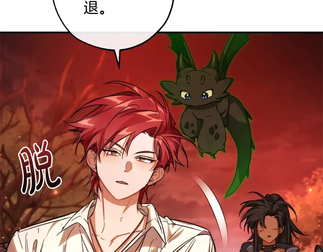 第107话 别跟过来 第13页