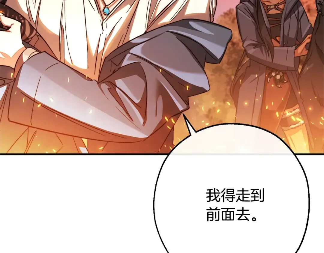 第107话 别跟过来 第14页