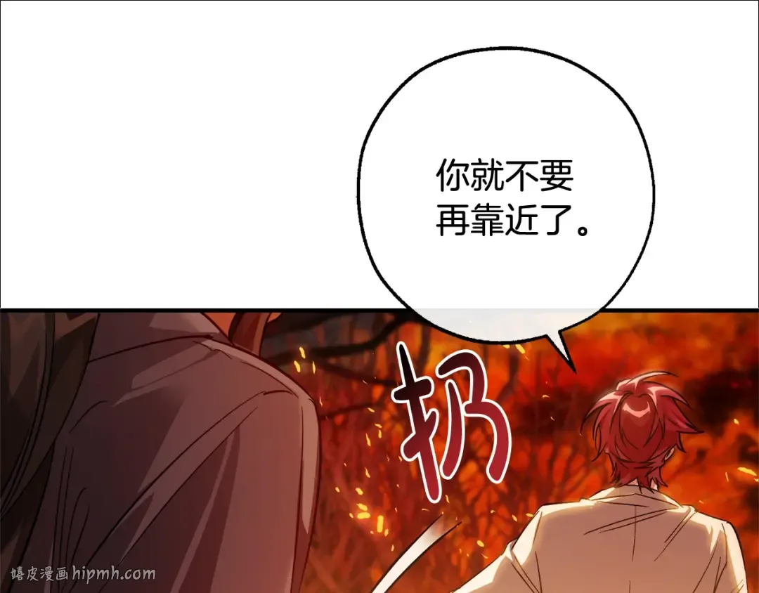 第107话 别跟过来 第16页