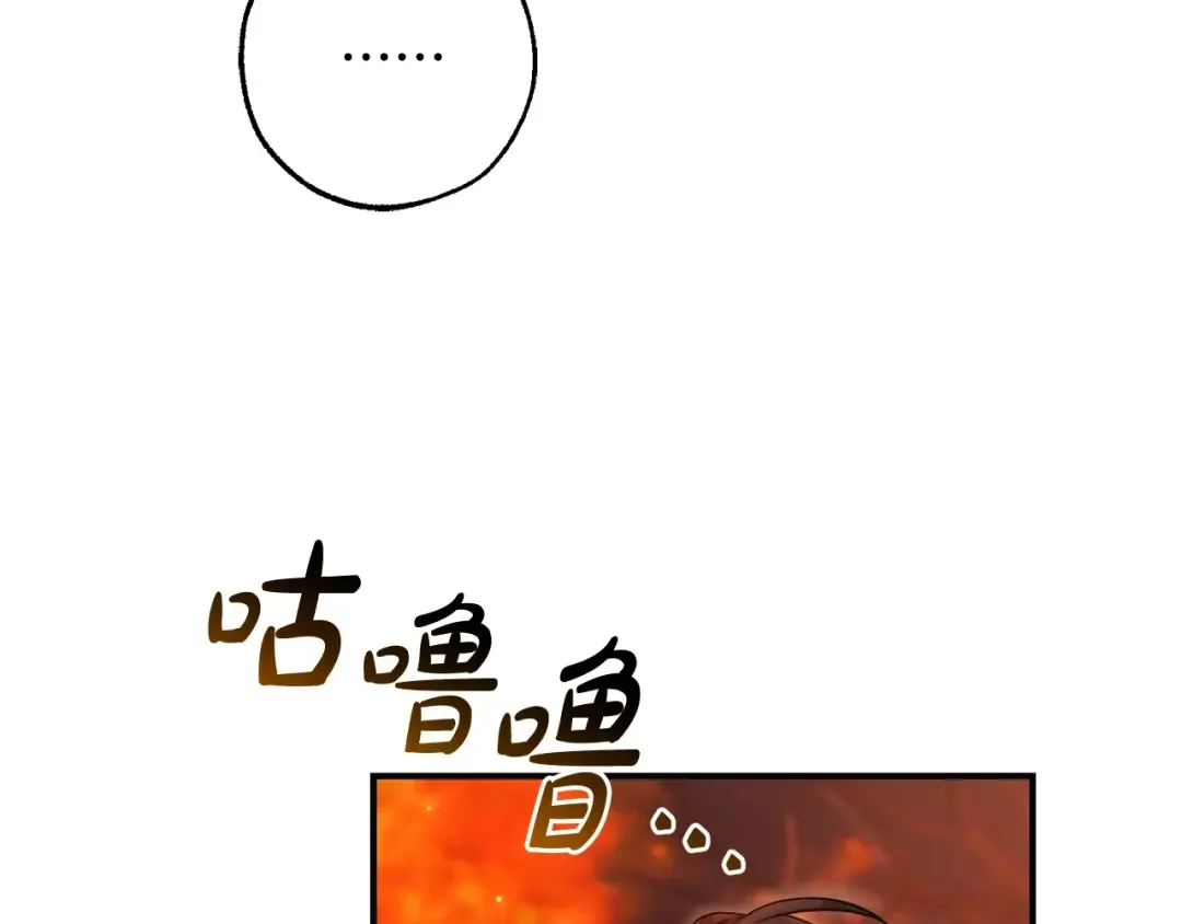 第107话 别跟过来 第19页