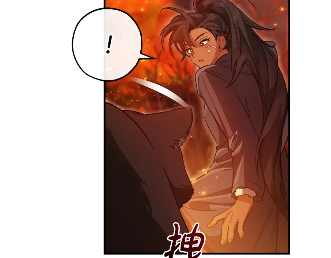 第107话 别跟过来 第20页