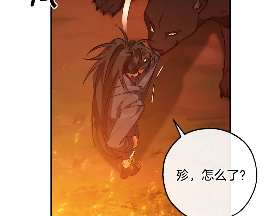 第107话 别跟过来 第22页