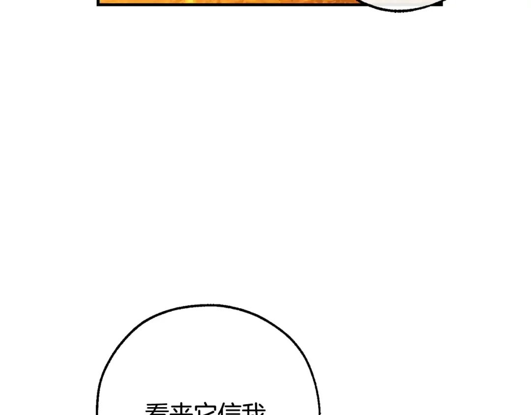 第107话 别跟过来 第23页