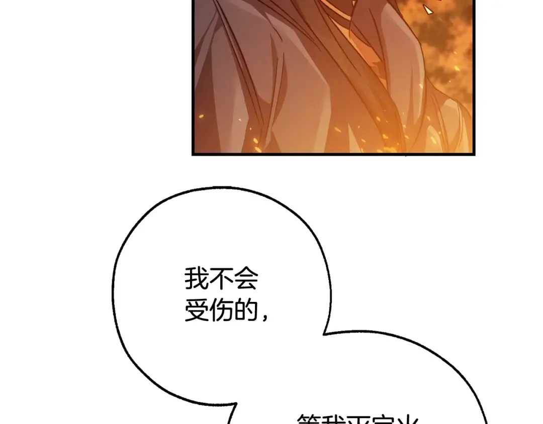 第107话 别跟过来 第25页