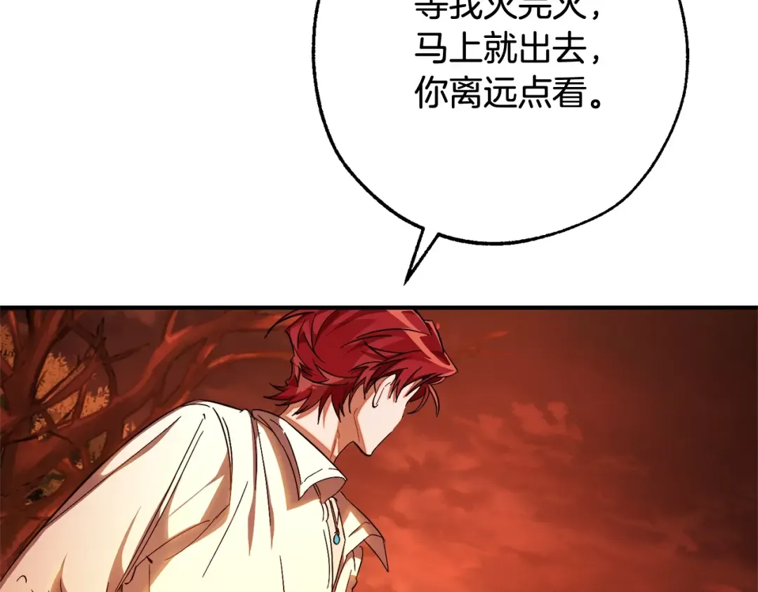 第107话 别跟过来 第26页