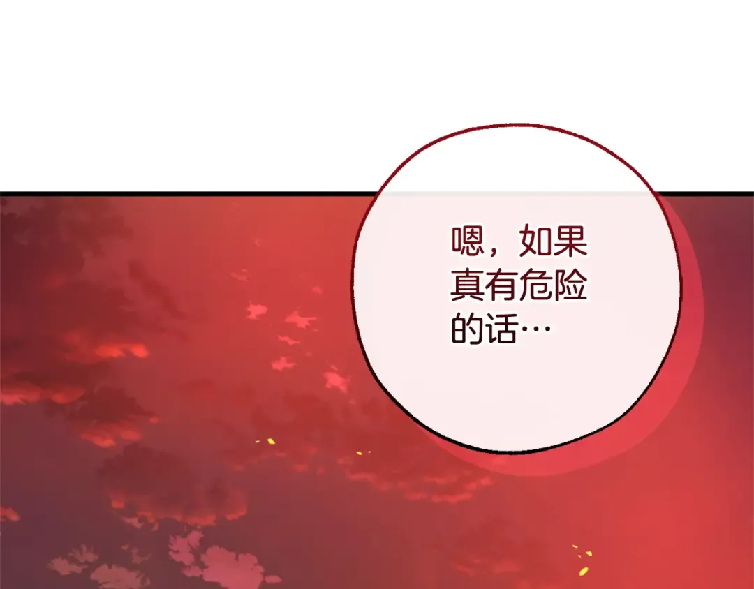 第107话 别跟过来 第28页