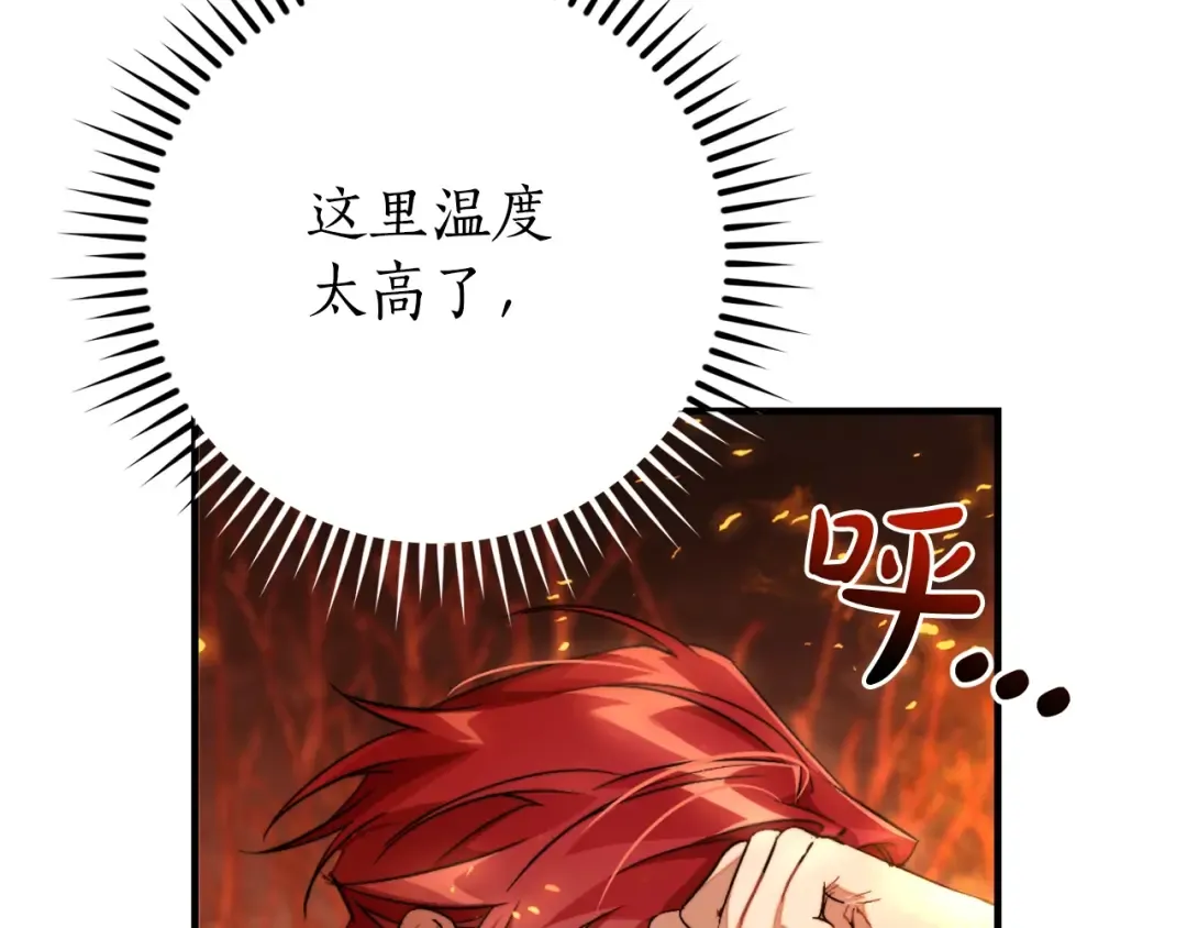 第107话 别跟过来 第41页