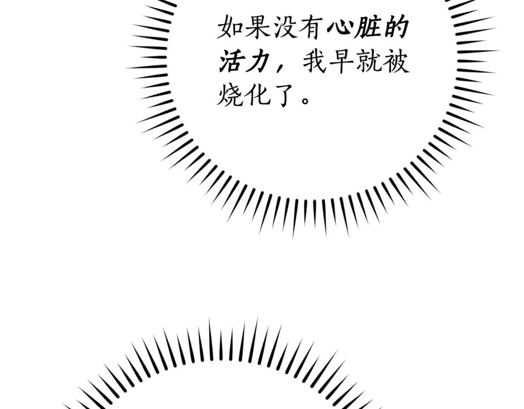 第107话 别跟过来 第43页