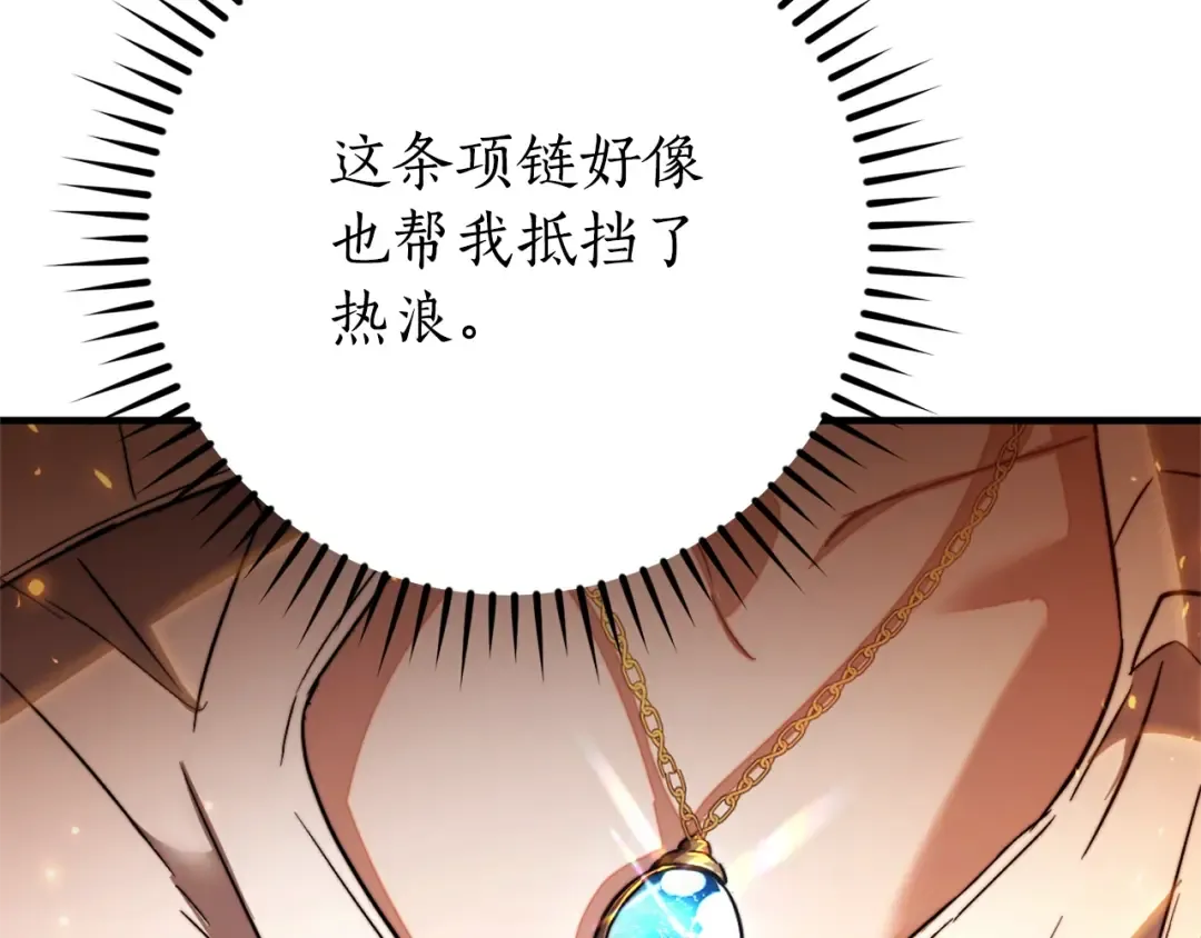 第107话 别跟过来 第44页