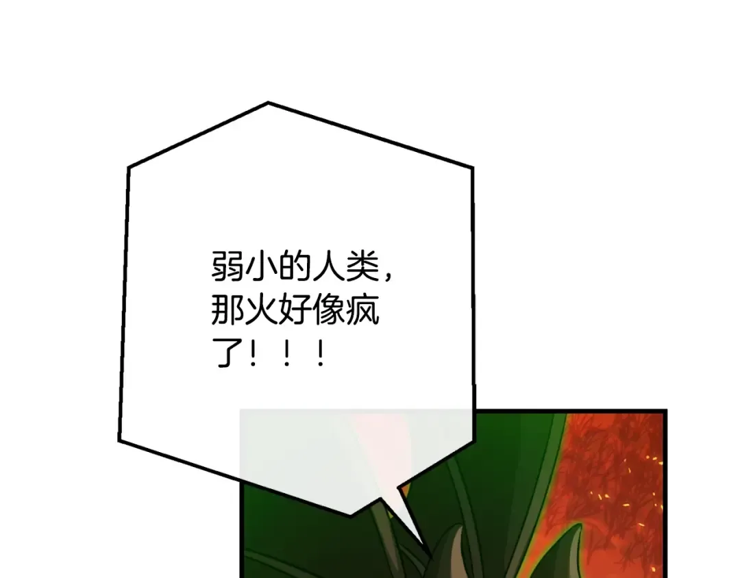 第107话 别跟过来 第46页