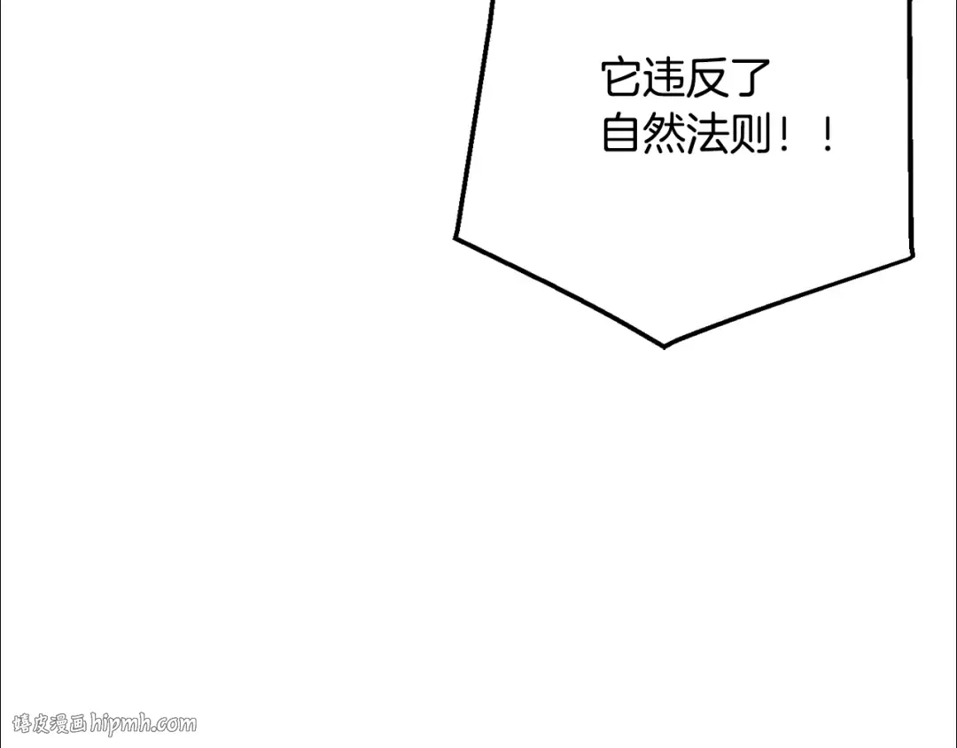 第107话 别跟过来 第48页
