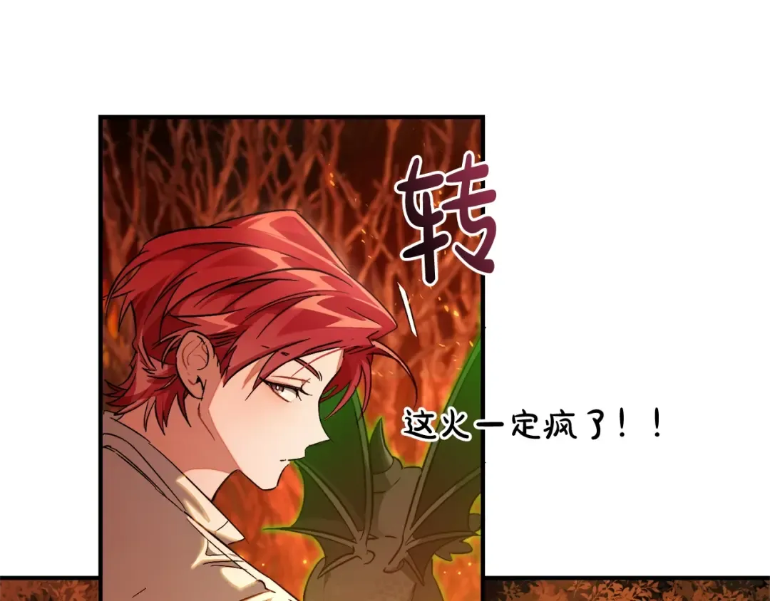 第107话 别跟过来 第50页