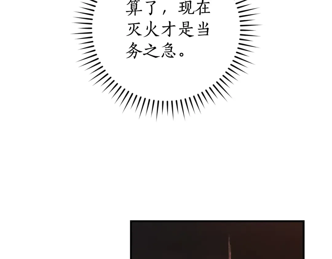 第107话 别跟过来 第54页