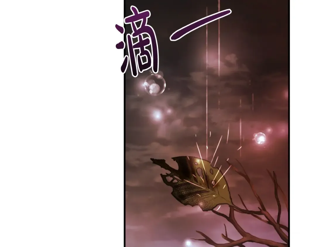 第107话 别跟过来 第55页