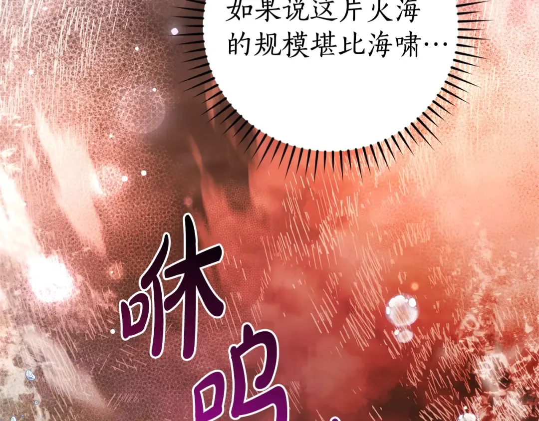第107话 别跟过来 第57页