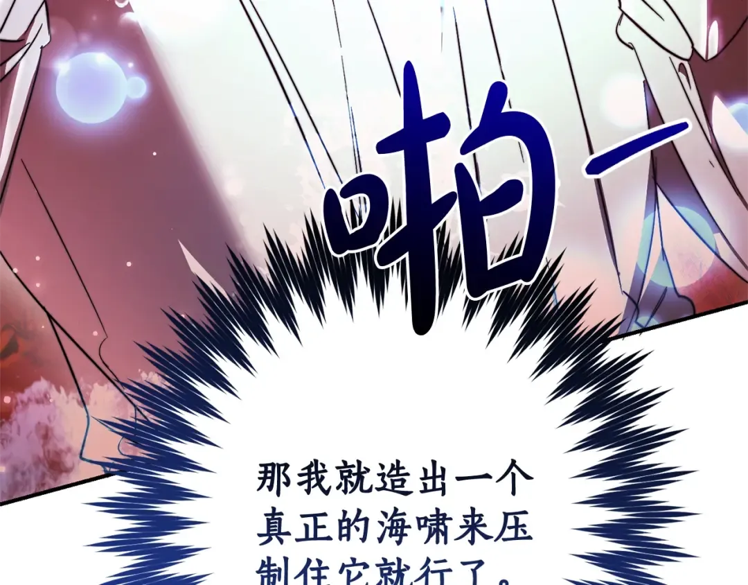 第107话 别跟过来 第60页