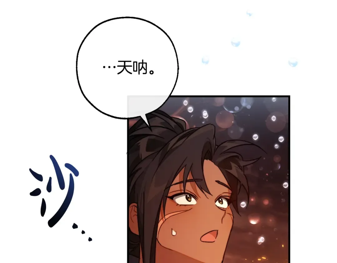 第107话 别跟过来 第63页