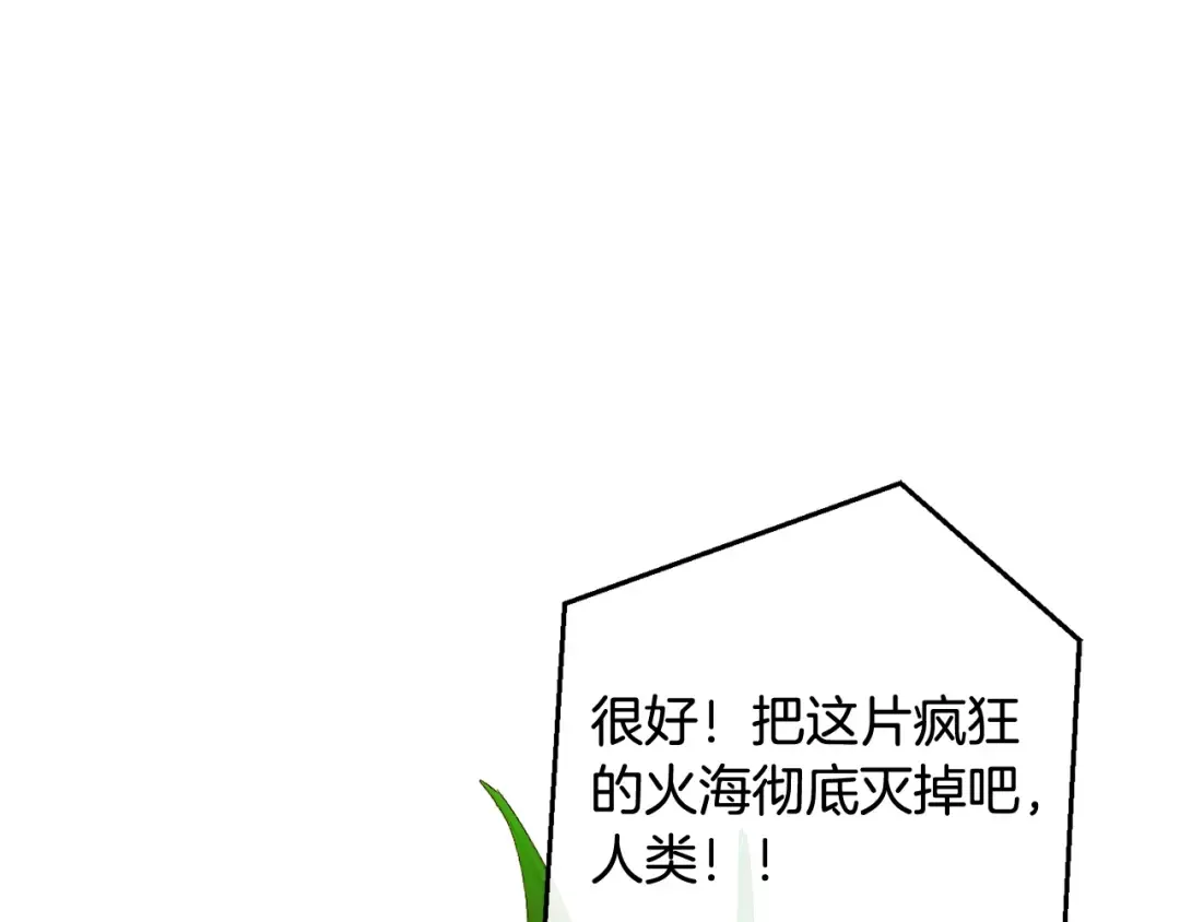第107话 别跟过来 第79页