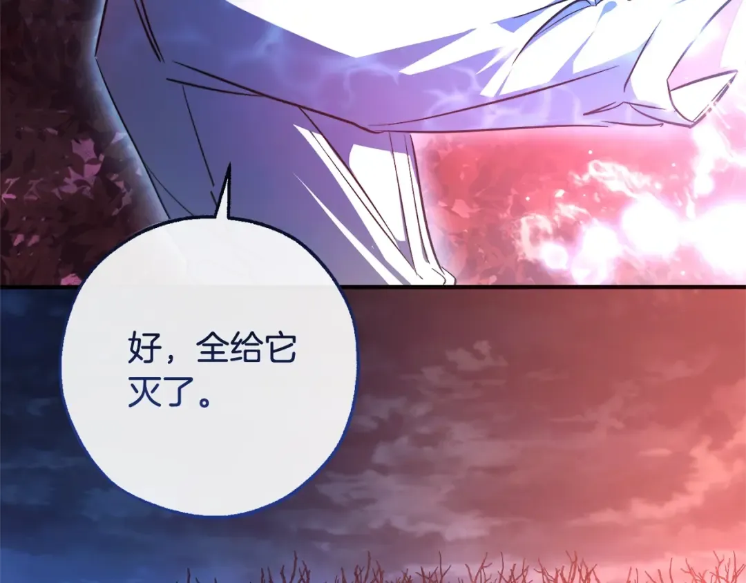 第107话 别跟过来 第81页