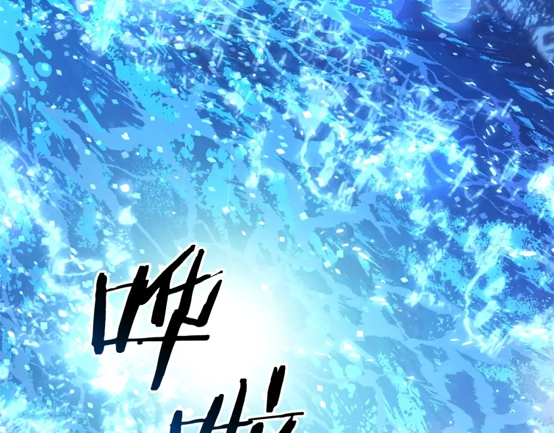 第107话 别跟过来 第84页