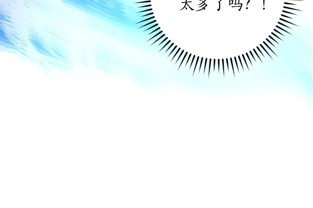 第107话 别跟过来 第93页