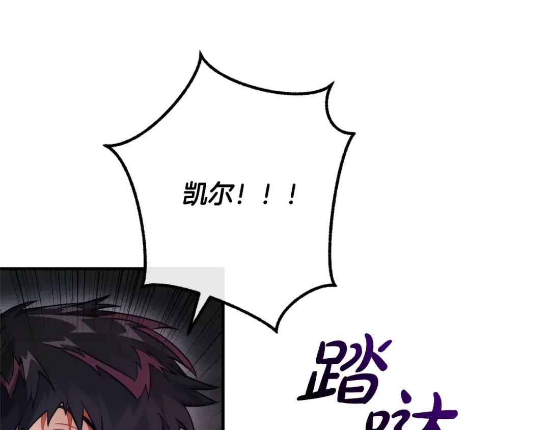 第107话 别跟过来 第94页