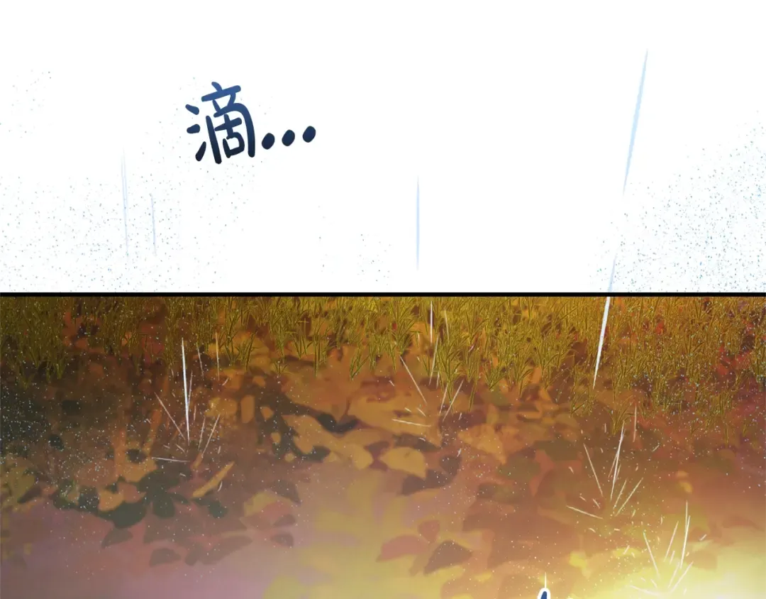 第107话 别跟过来 第98页