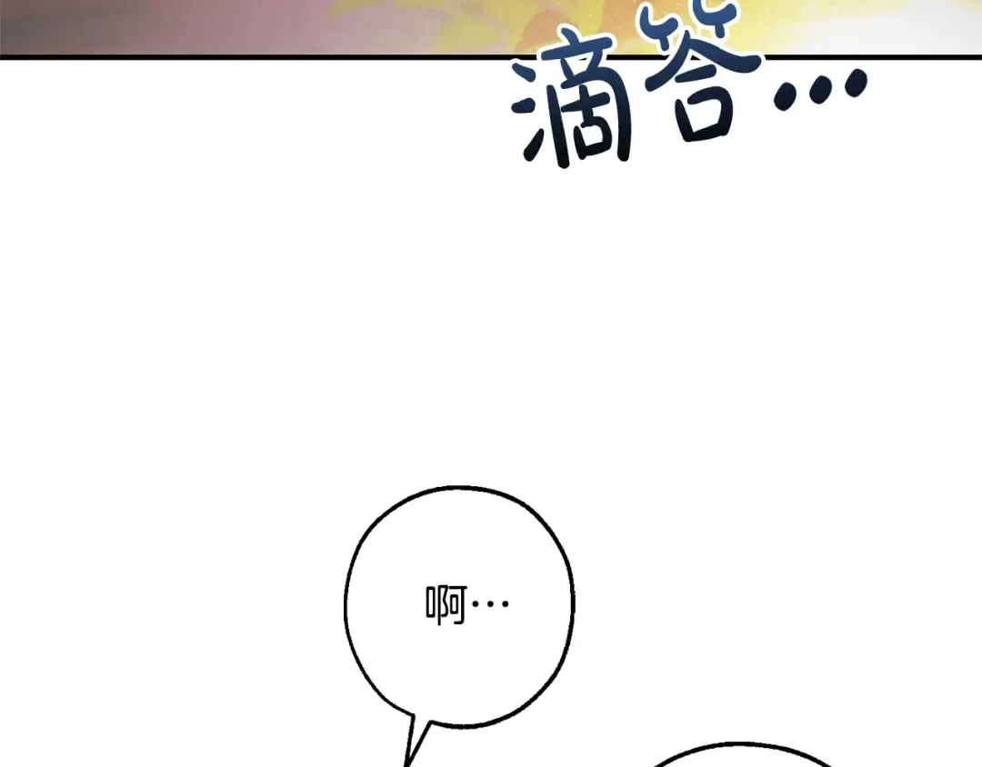 第107话 别跟过来 第99页