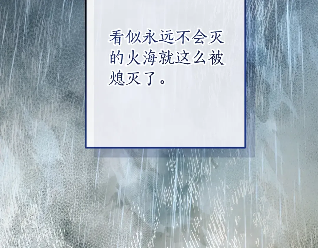 第107话 别跟过来 第103页