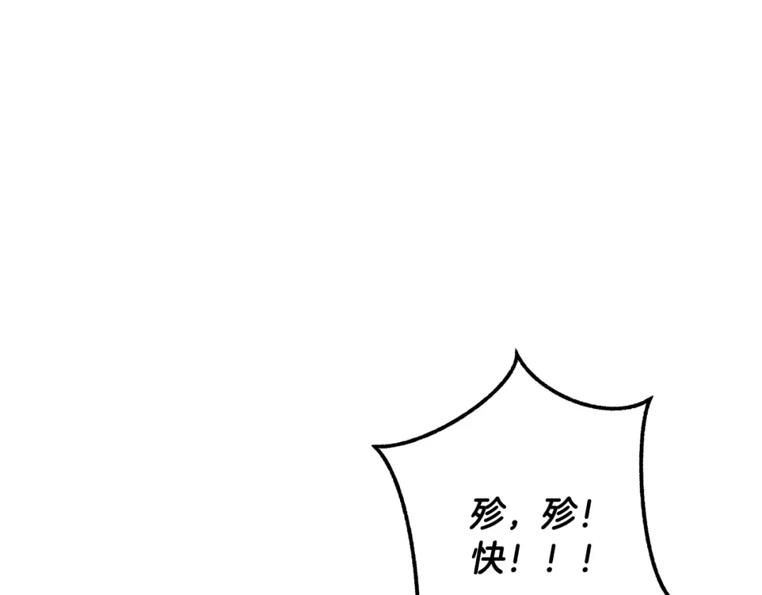 第107话 别跟过来 第109页