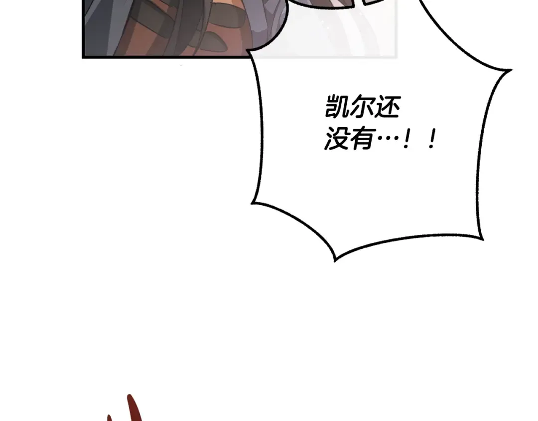 第107话 别跟过来 第111页