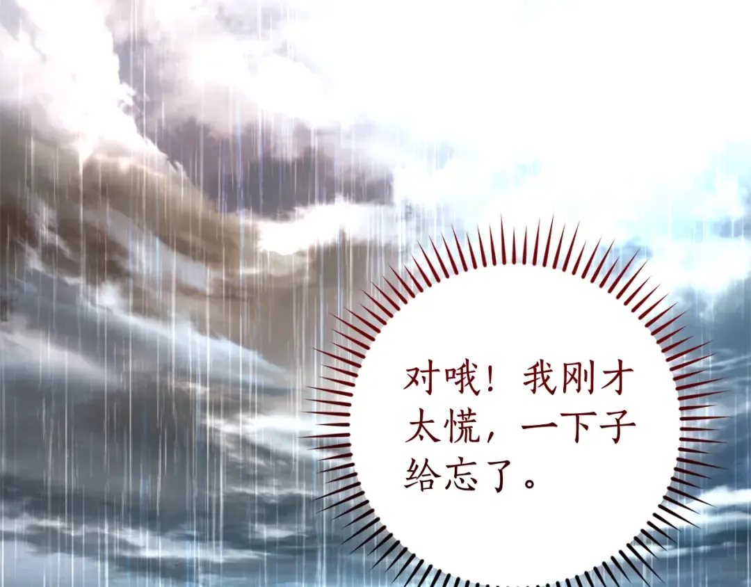 第107话 别跟过来 第116页