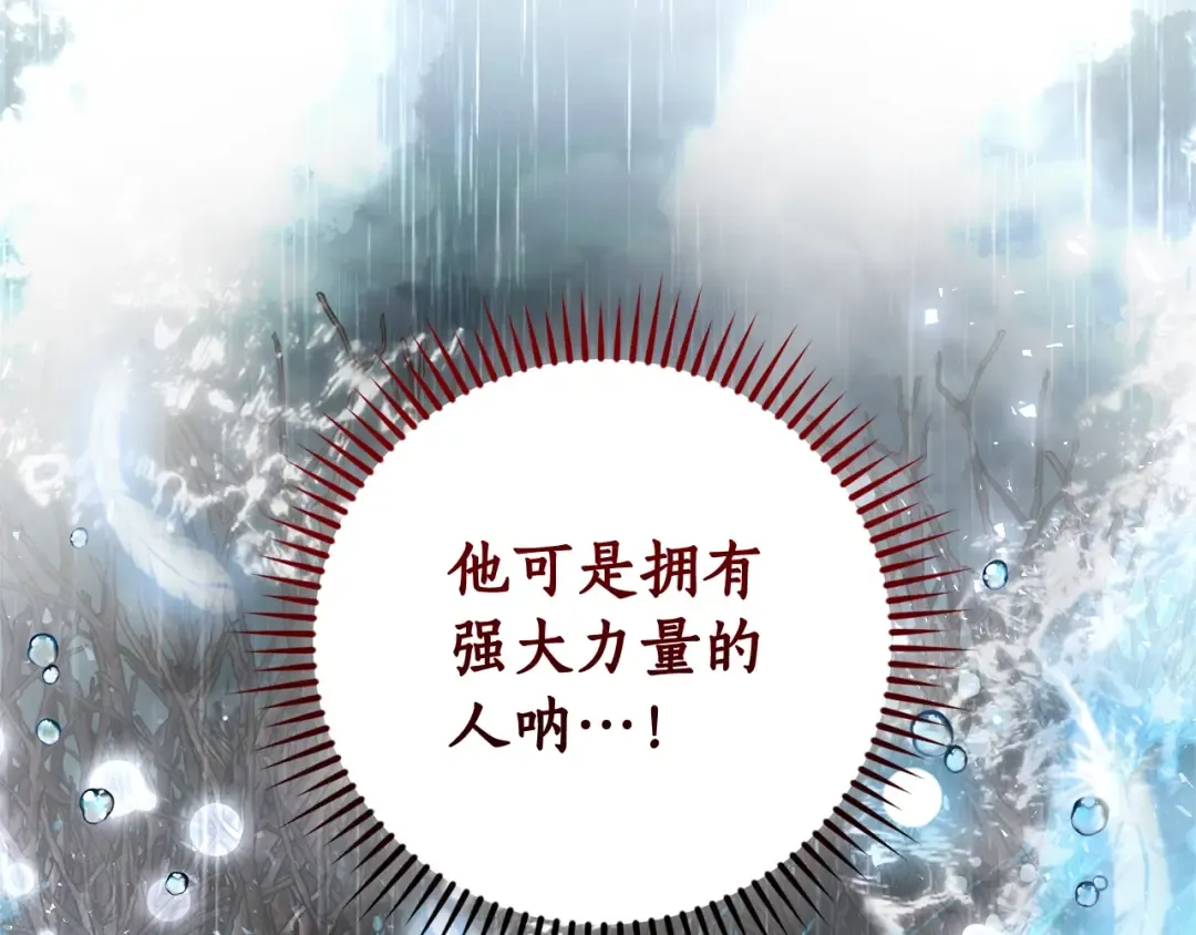 第107话 别跟过来 第118页
